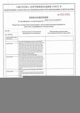 Сертификат на Оцинкованные шестигранные гайки ГОСТ 5927-70, 5915-70 (DIN 934) (М3-М8) 3