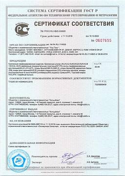 Сертификат на Уголок мебельный NA 1