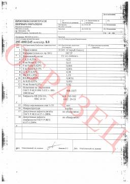 Сертификат на Болт фундаментный / анкерный (тип 2.2) 1