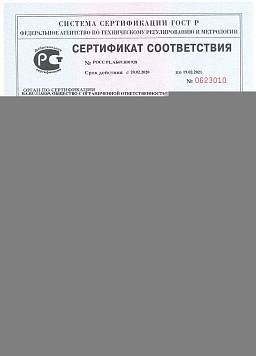 Сертификат на Винт самосверлящий без шайбы GT 12 1