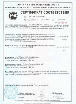 Сертификат на Шплинт пружинный игольчатый DIN 11024 1