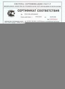 Сертификат на Штифт цилиндрический DIN 7 1