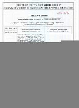 Сертификат на Винт с цилиндрической головкой шлиц DIN 7981 2