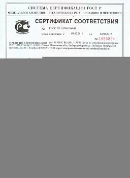 Сертификат на Шайба DIN 9021 нержавеющая 1