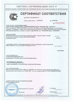 Сертификат на Винты для MHD (оцинк. сталь) SR с крючком 1