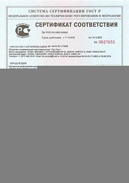 Сертификат на Уголок мебельный KW 1