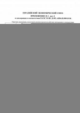 Сертификат на Круги (диски) зачистные 2