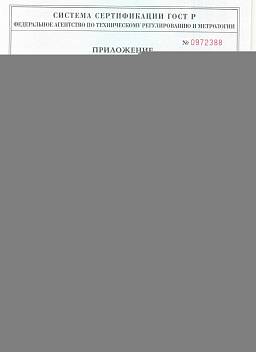 Сертификат на Шайба DIN 9021 нержавеющая 8