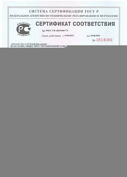 Сертификат на Анкер потолочный (оцинк. сталь) MOA 1