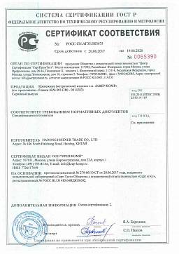 Сертификат на Гайка приварная DIN 929 (М4-М6) 1